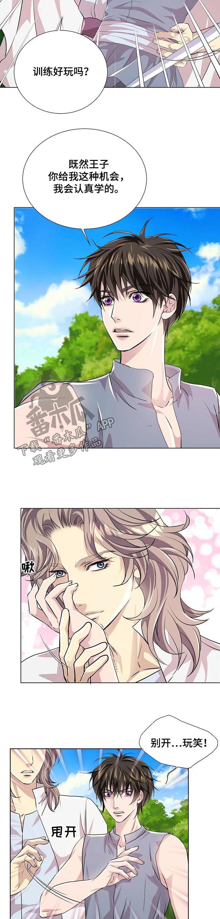 第77章：新来的后宫8