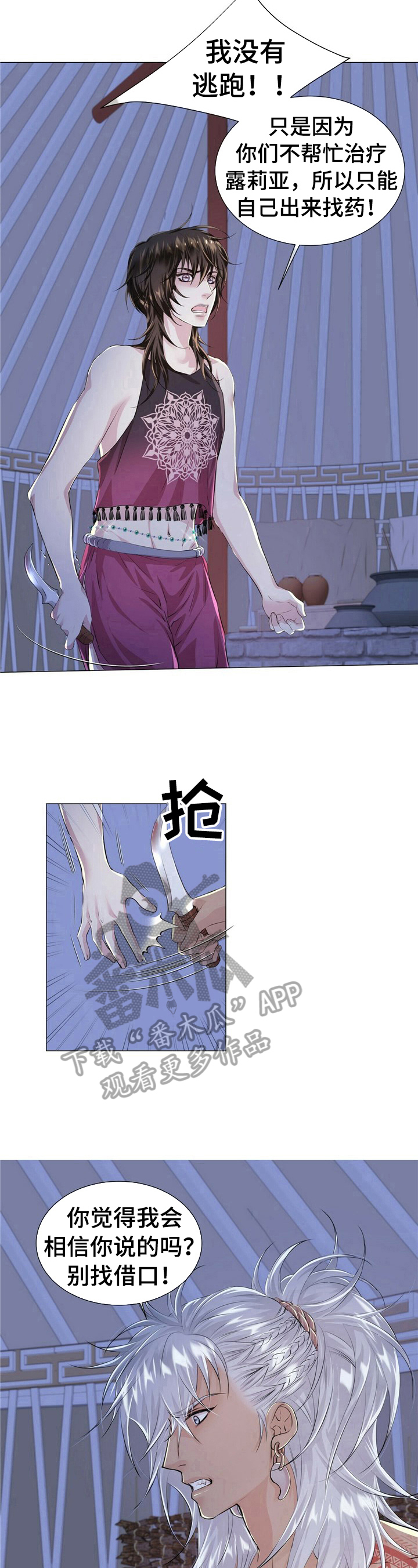 第12章：给他惩罚6