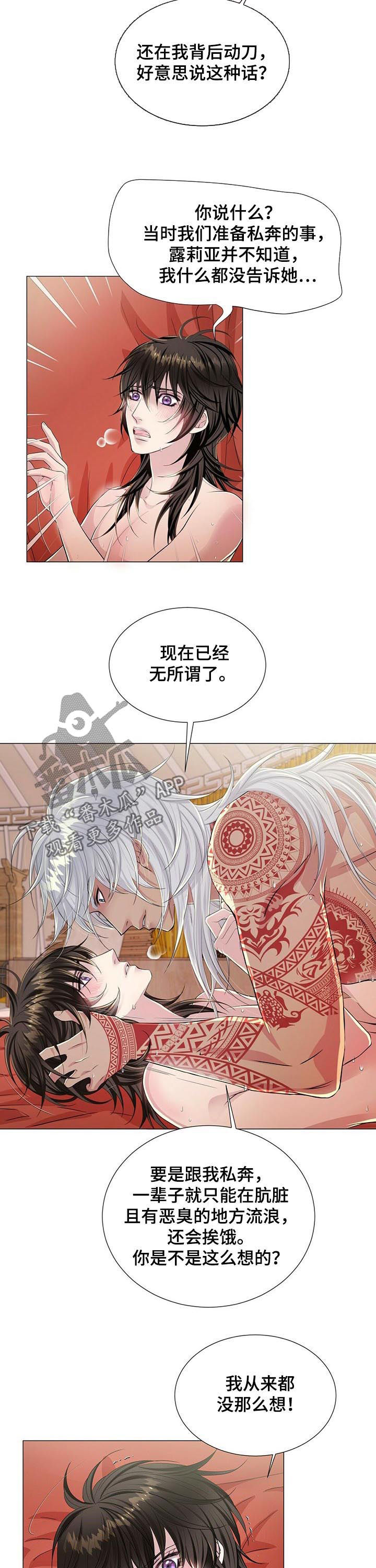 第42章：等到天亮7