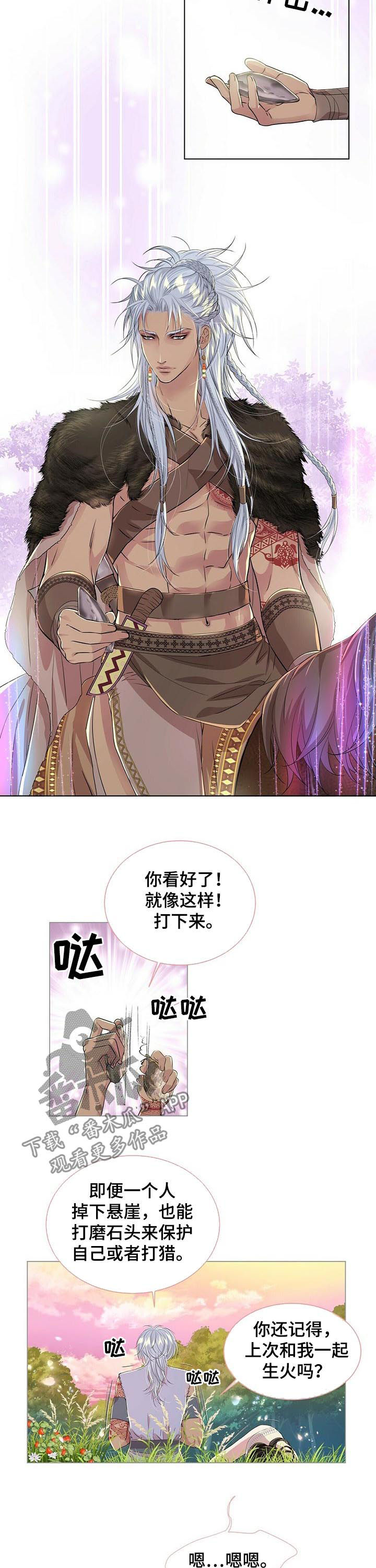 第44章：搜寻6