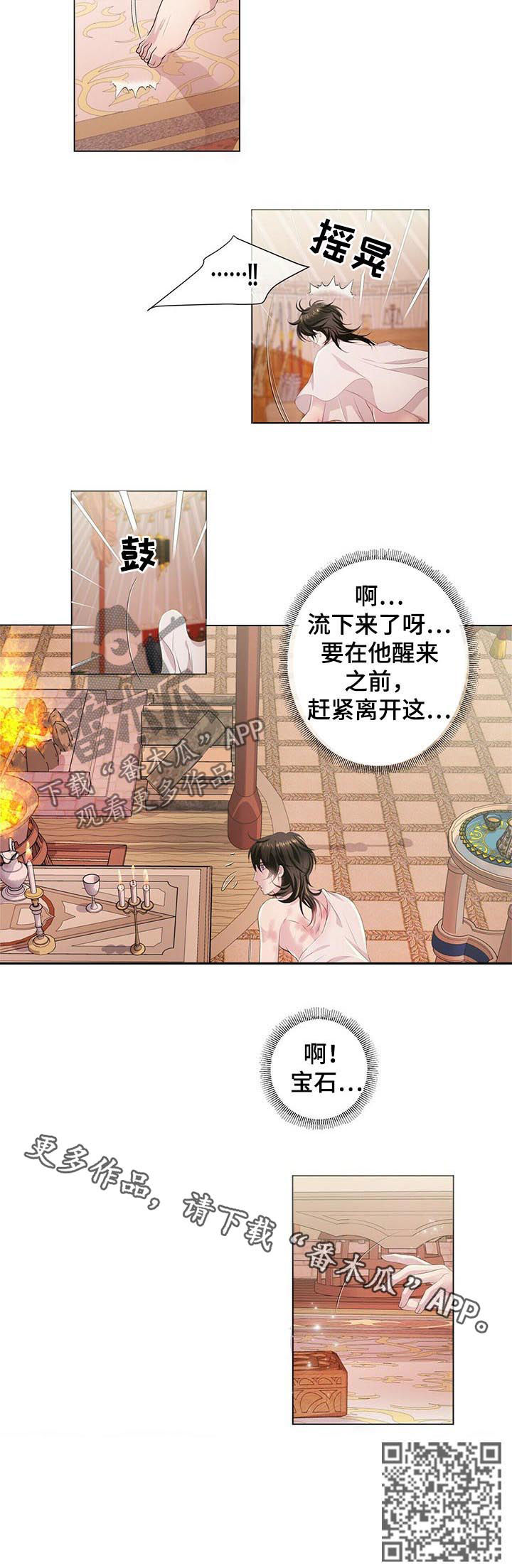 第40章：赶紧离开8