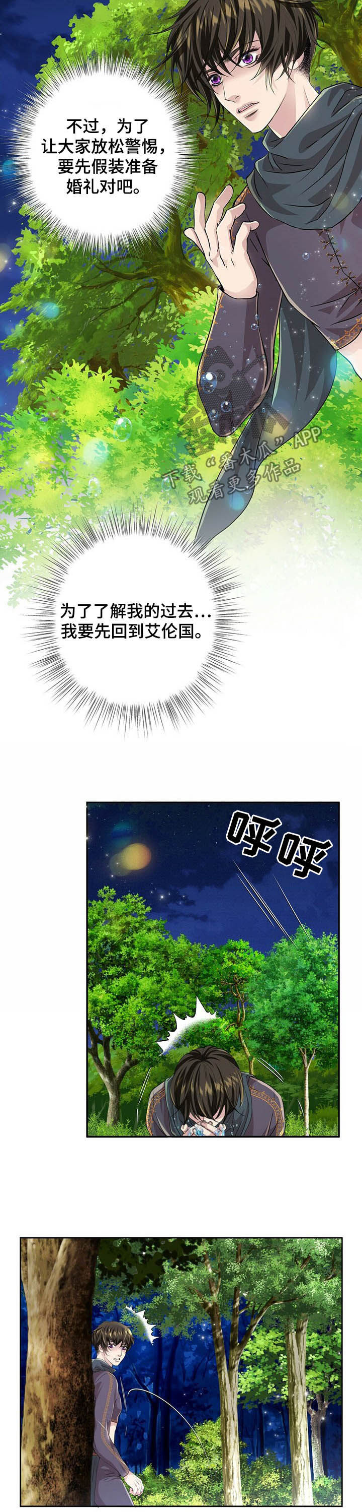 第82章：【第二季】绝不饶你7
