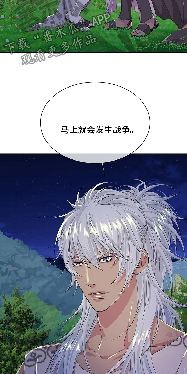 第124章：【第二季】战争6