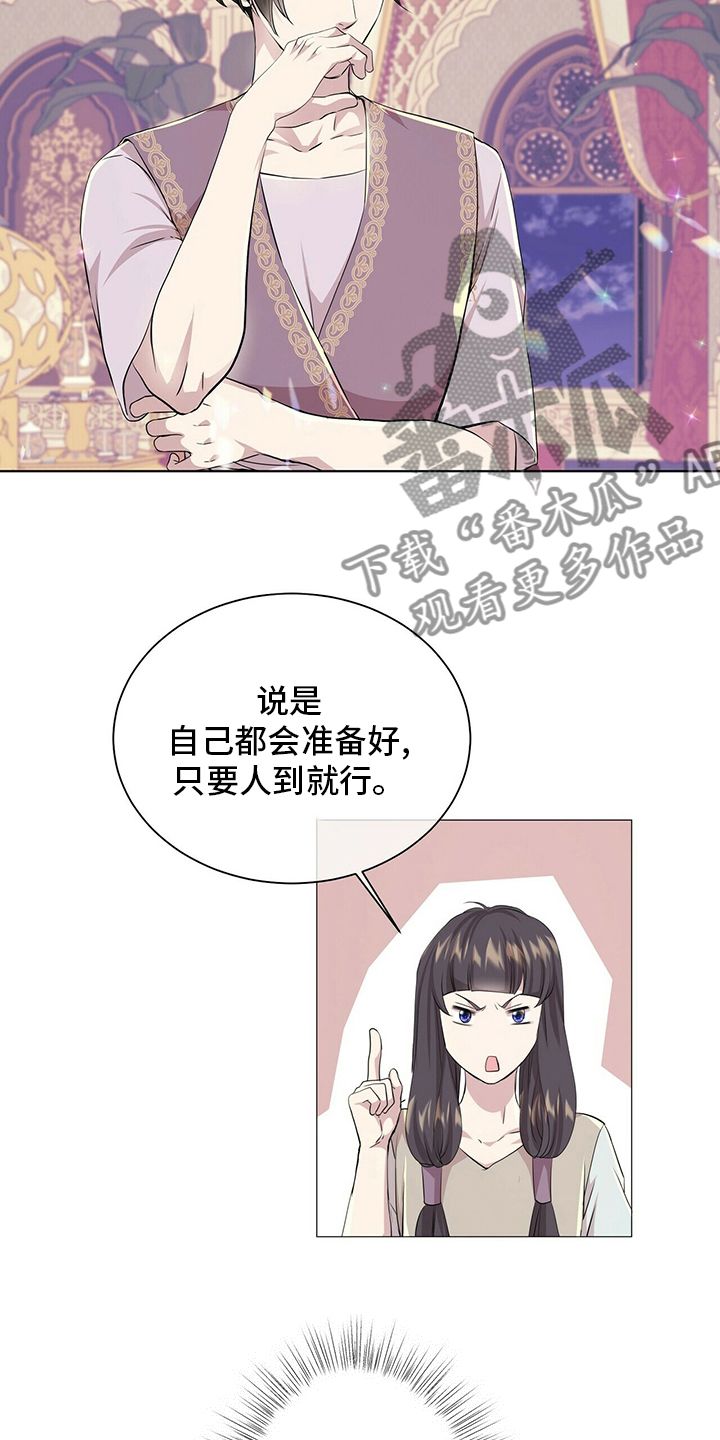 第129章：【第二季】躲着我13