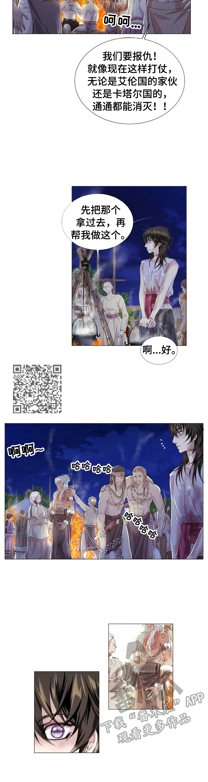 第25章：劝逃3