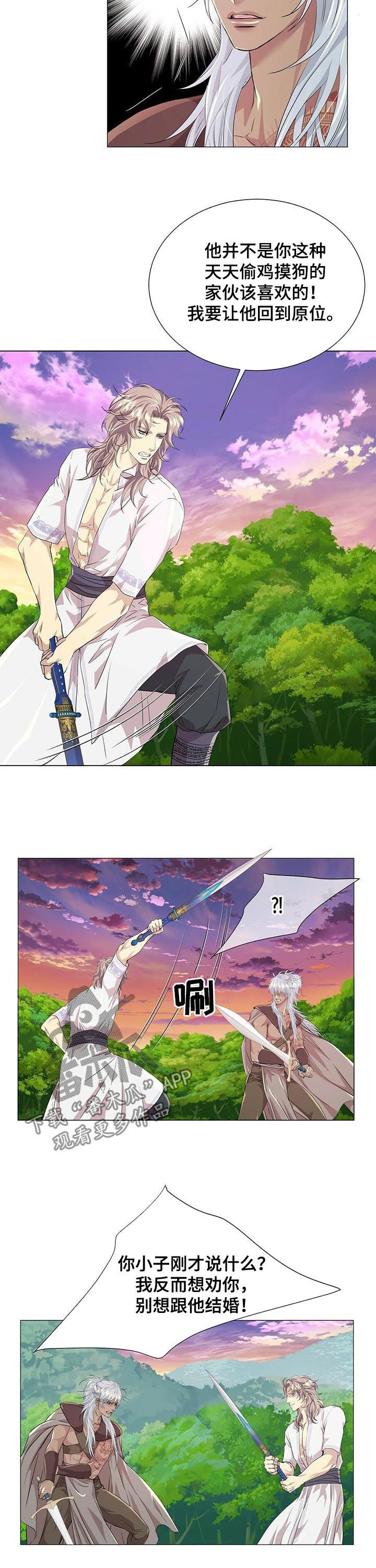 第74章：撤退2