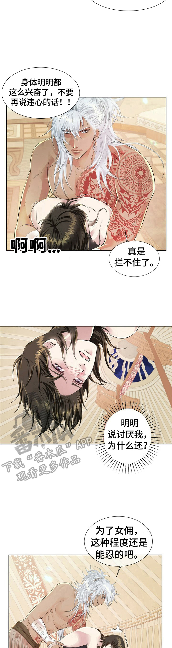 第10章：态度6