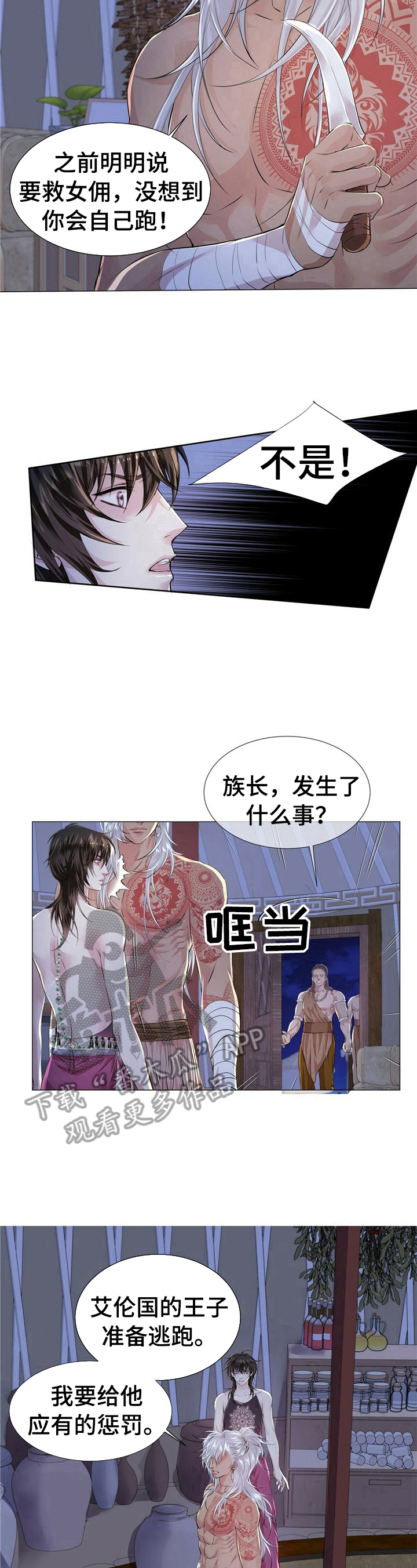 第12章：给他惩罚7