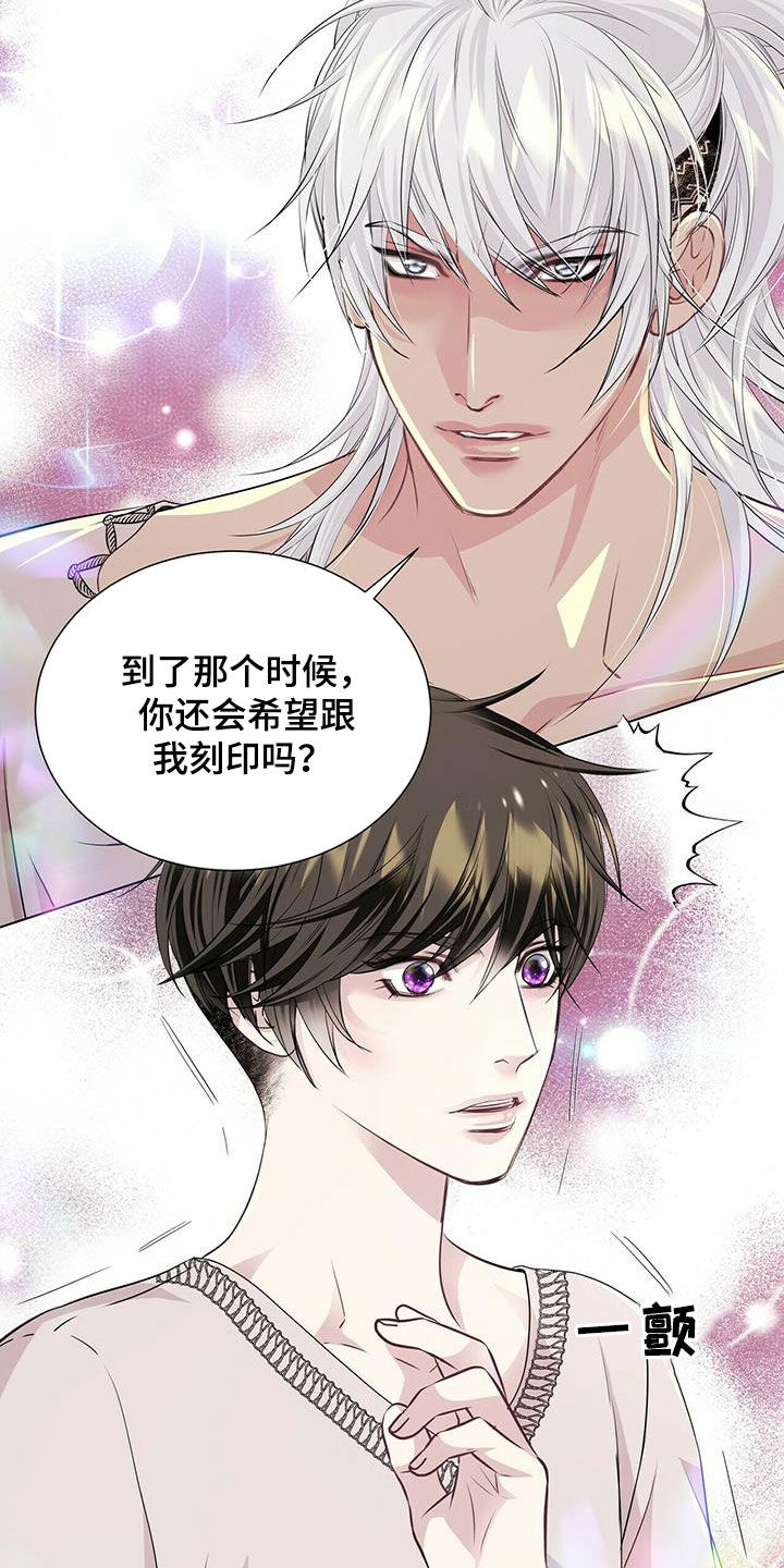 第143章：【第二季】不安的来源21