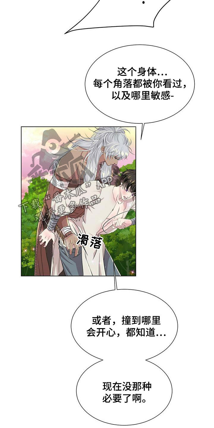 第134章：【第二季】赶紧离开3