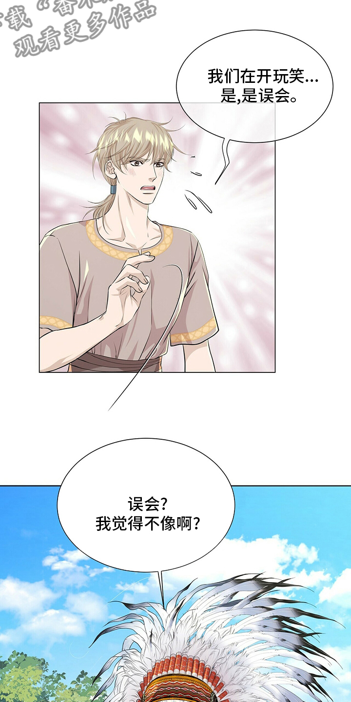 第130章：【第二季】误会11