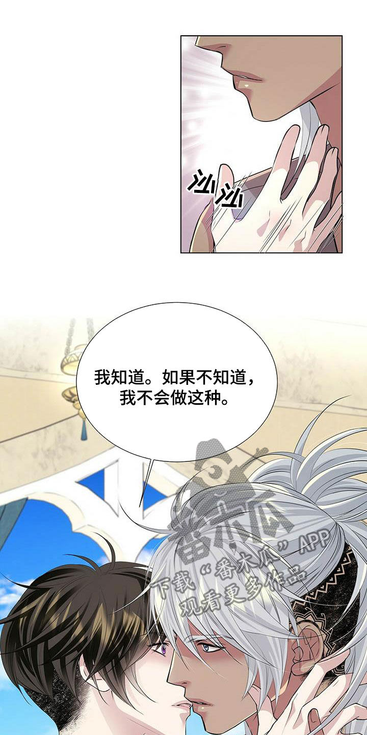 第147章：【第二季】只对我好3