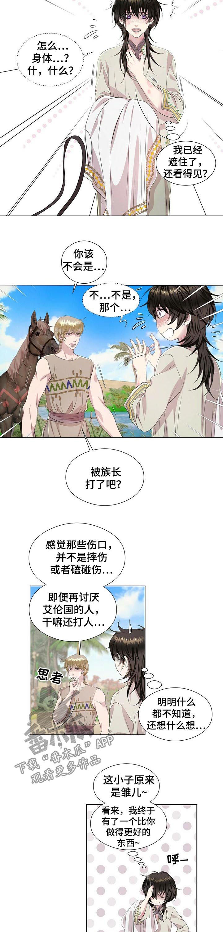 第43章：瀑布7