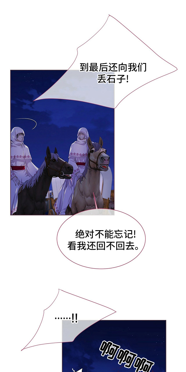 第112章：【第二季】能力10