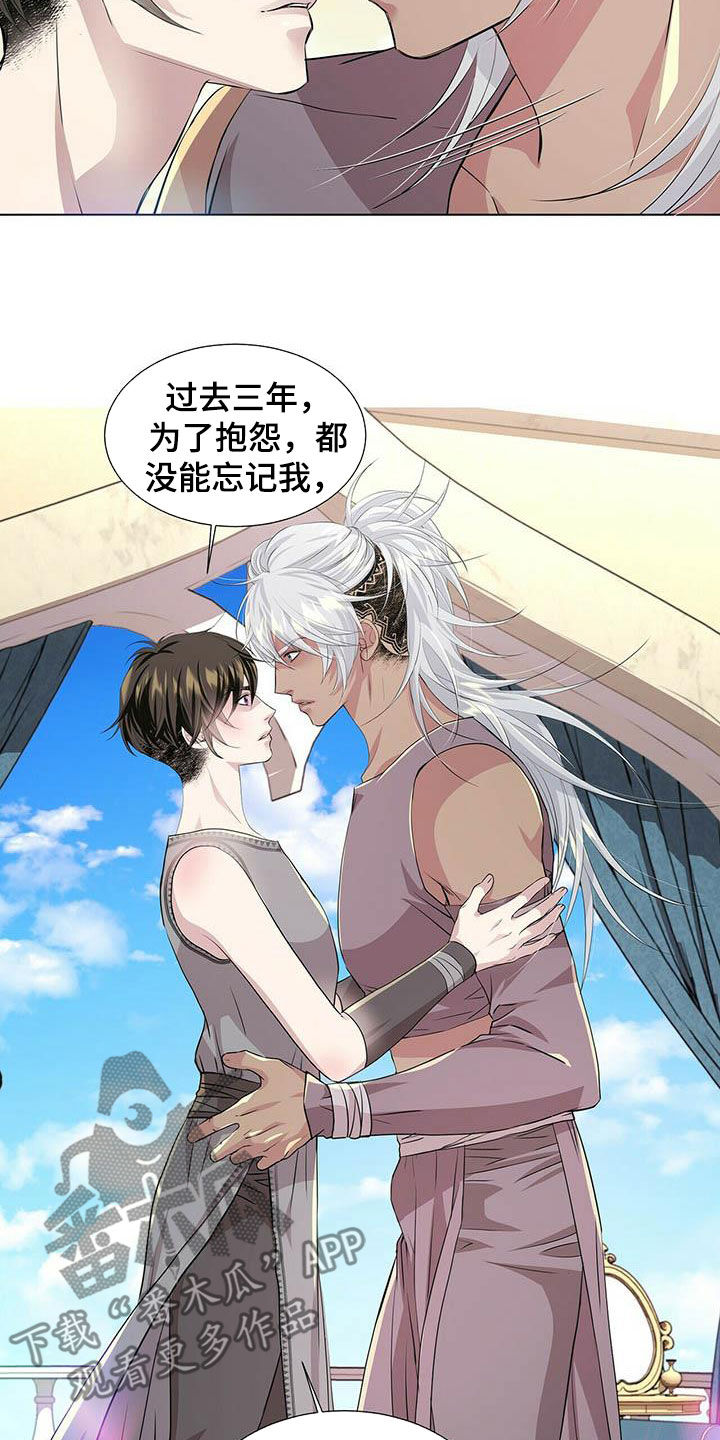 第147章：【第二季】只对我好5