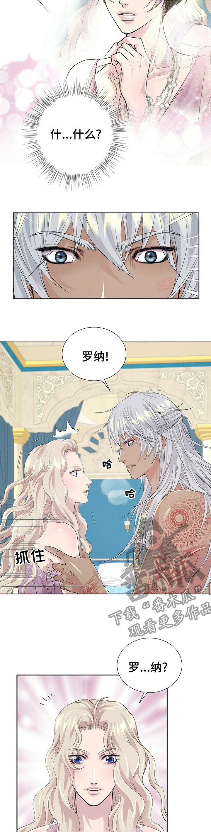 第91章：【第二季】婚礼2