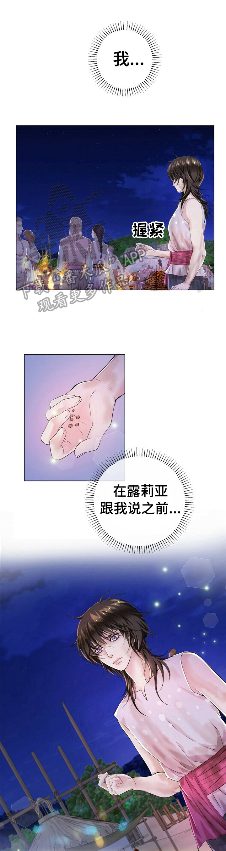 第26章：生气0