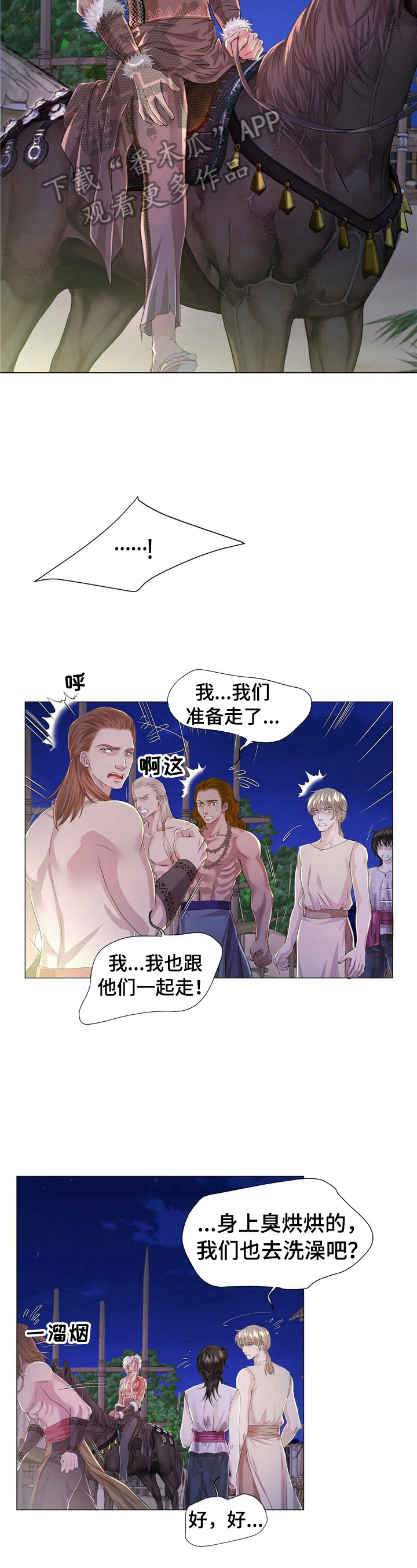 第27章：洗澡2