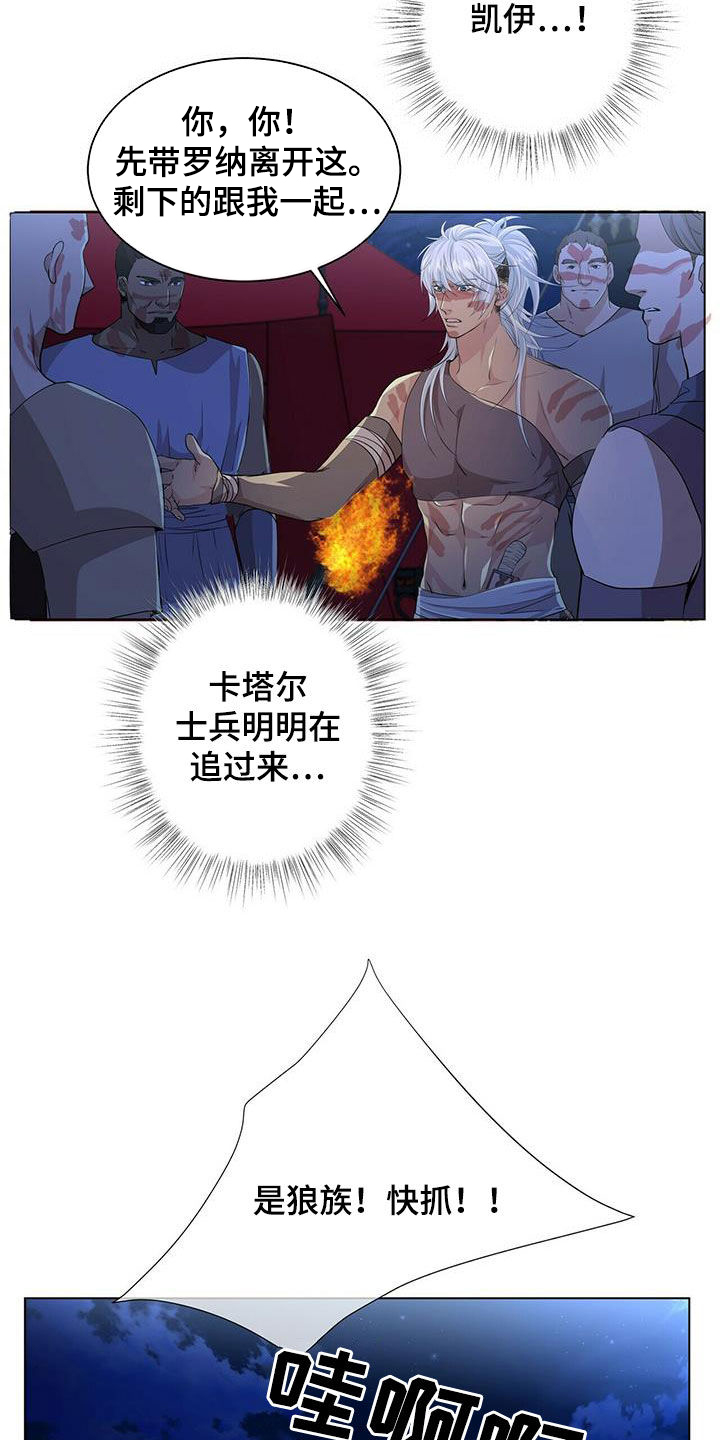第152章：【第二季】相遇7
