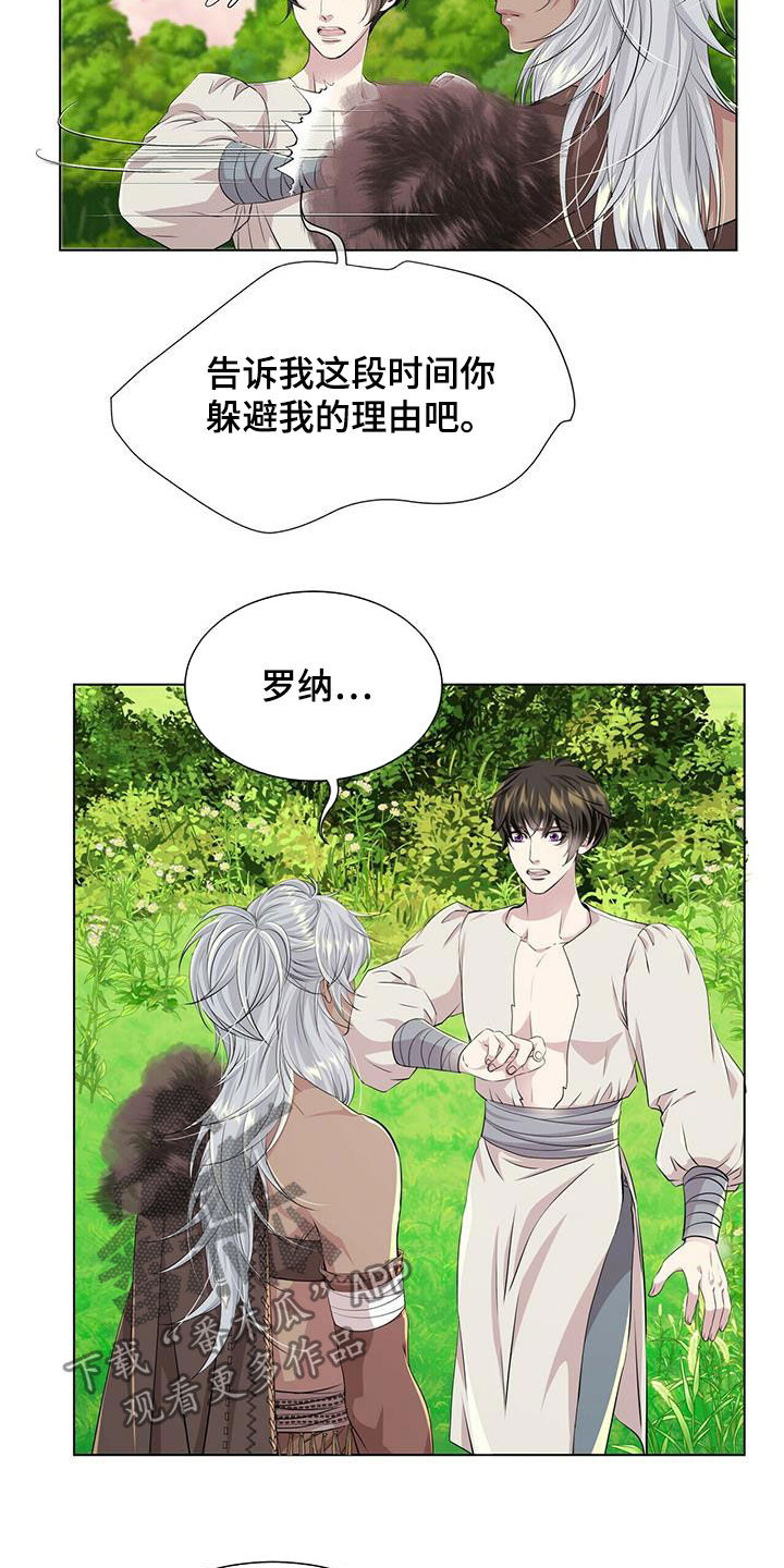 第133章：【第二季】不能说2