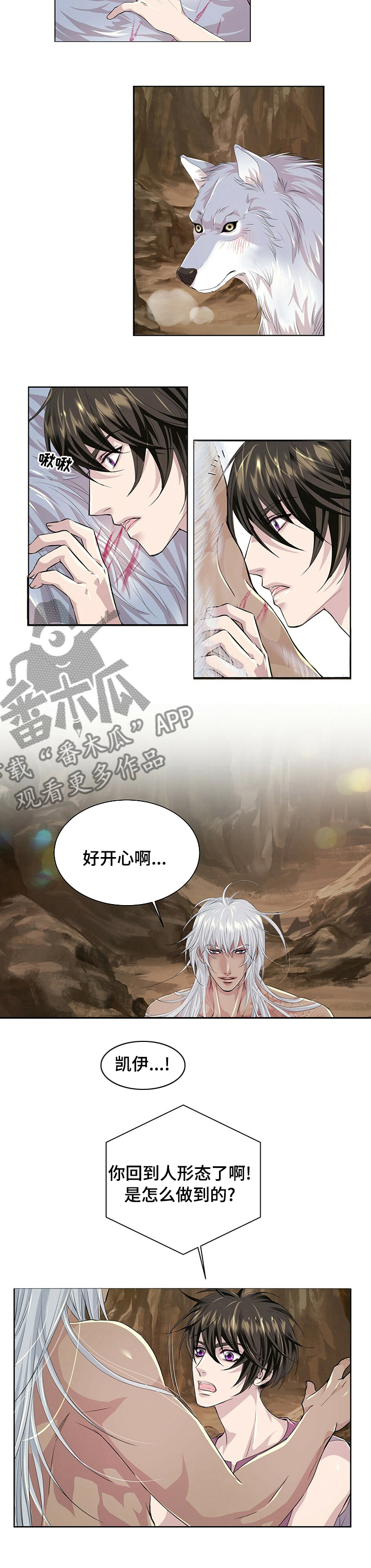 第96章：【第二季】火大7