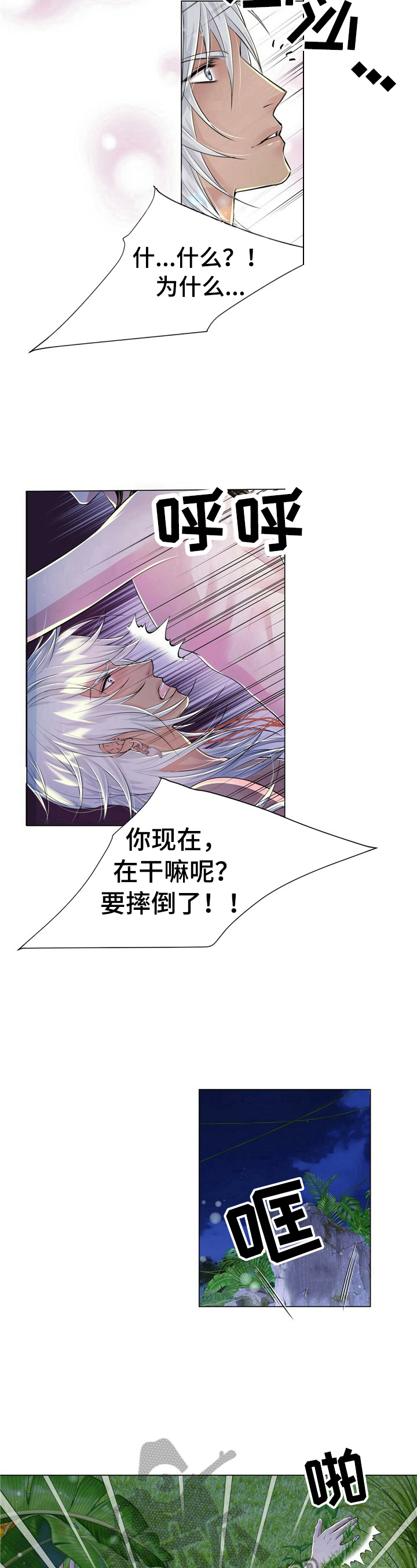 第29章：拍虫子5