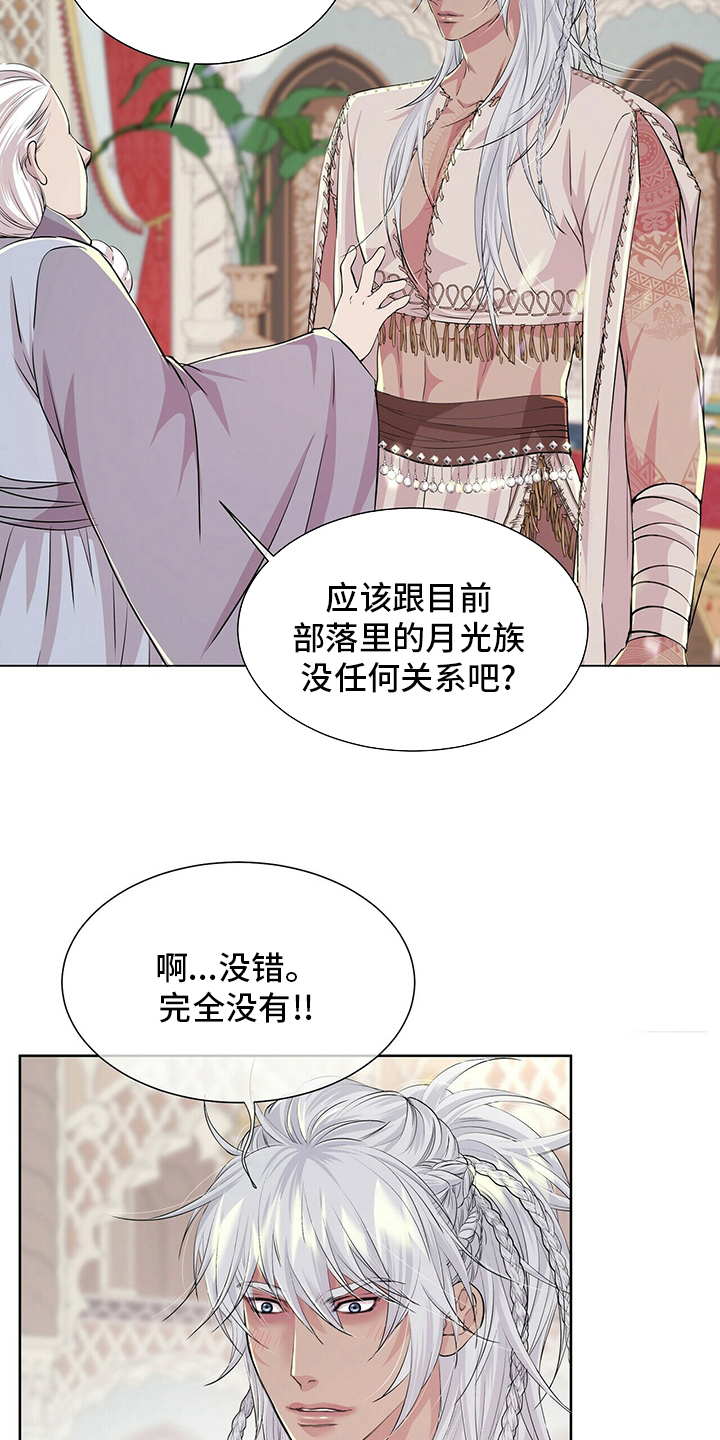 第111章：【第二季】哪里来的声音5