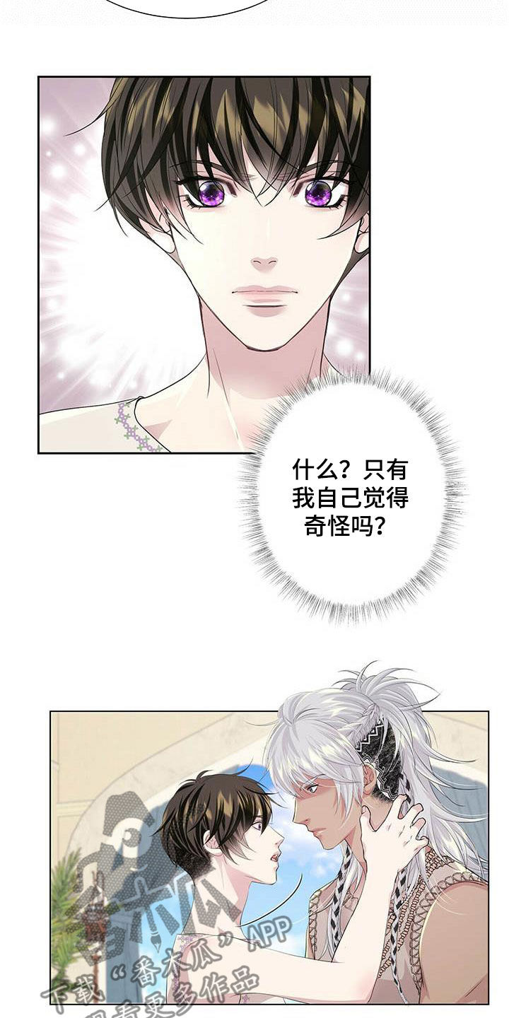 第141章：【第二季】闪躲19