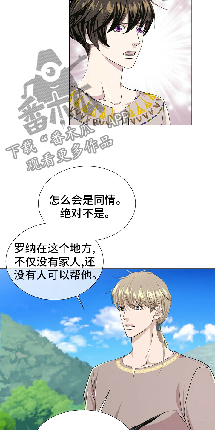 第131章：【第二季】等着瞧14