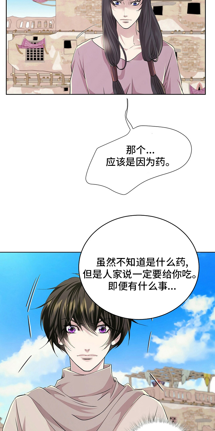 第110章：【第二季】药11