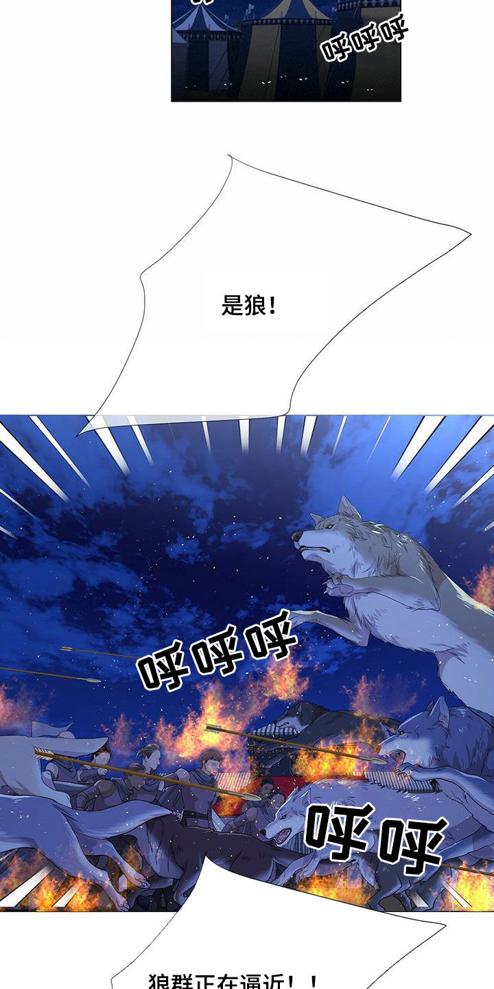 第154章：【第二季】挡箭8