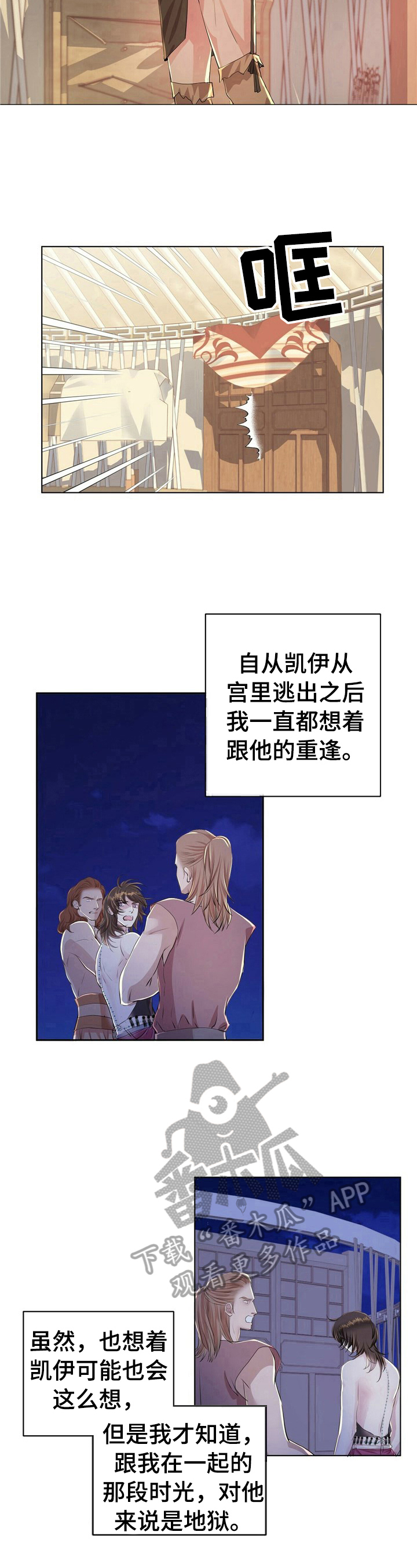 第11章：找药5