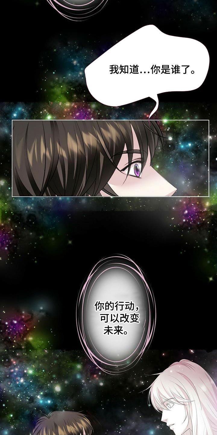 第150章：【第二季】传闻7