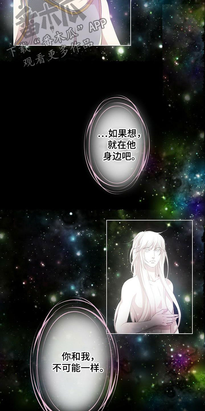 第150章：【第二季】传闻6