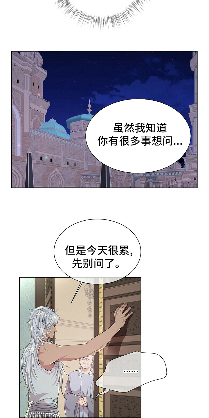 第114章：【第二季】不确定13