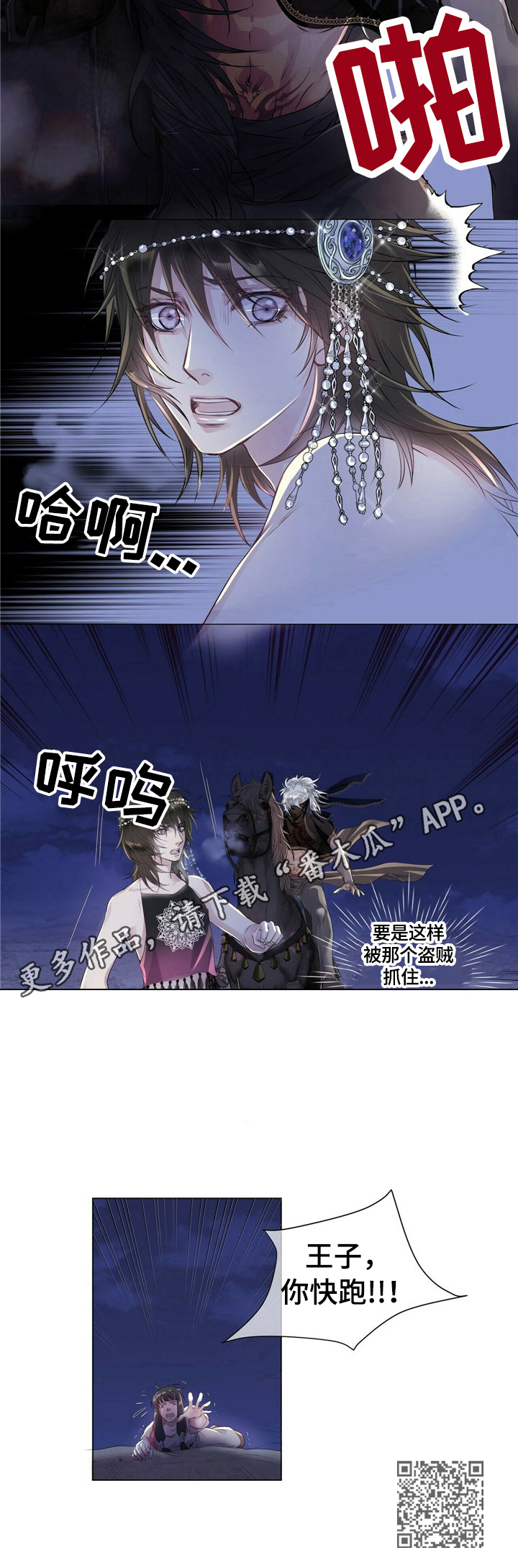 第2章：追击5