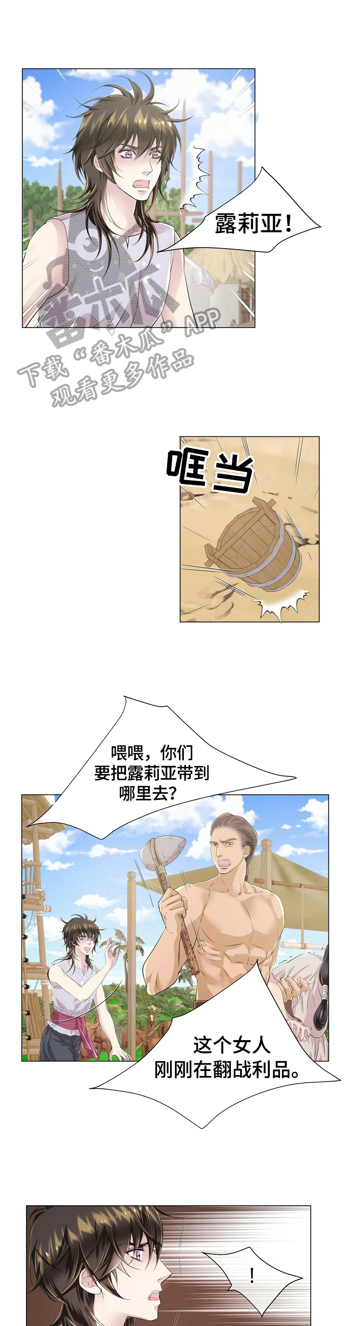 第18章：你没有选择权0