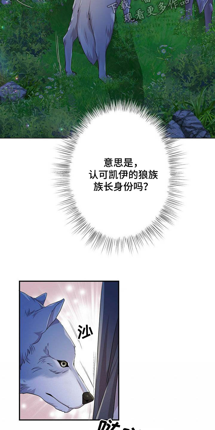 第137章：【第二季】声音5