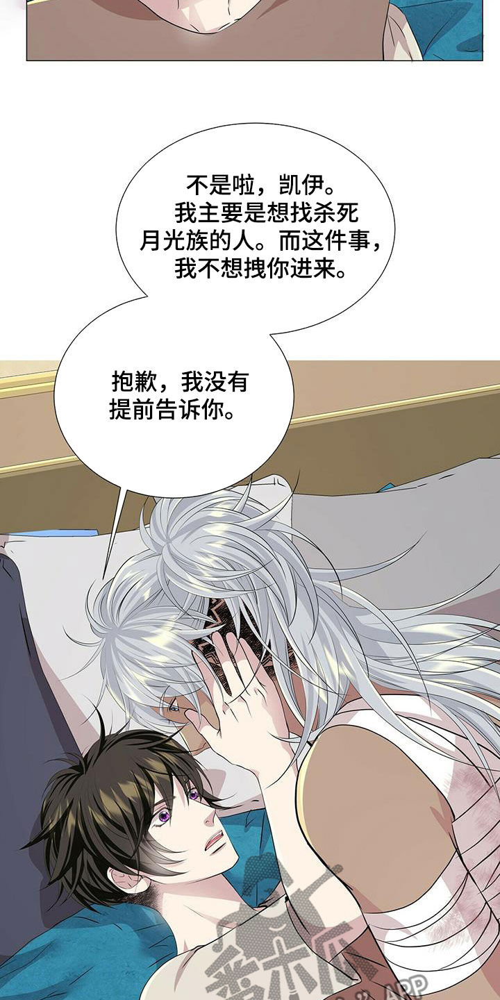 第155章：【第二季】毒素扩散13