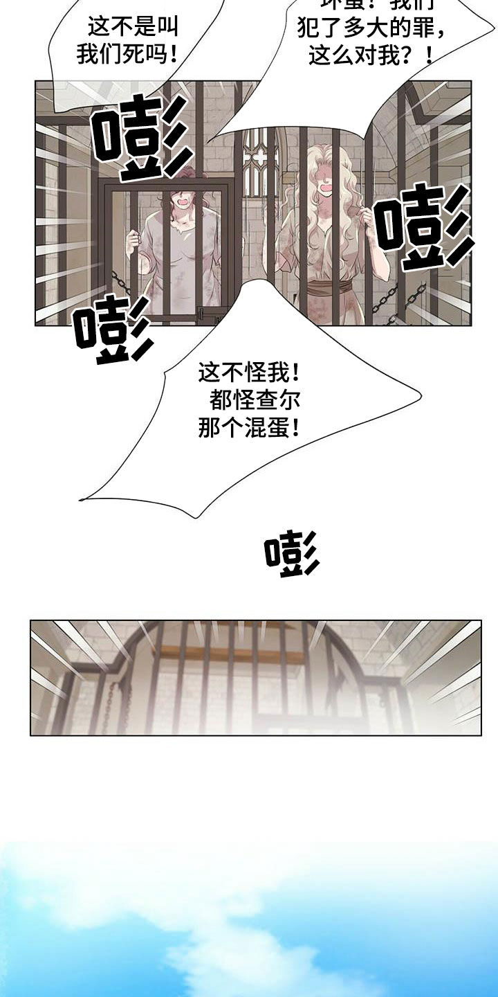 第148章：【第二季】流放13