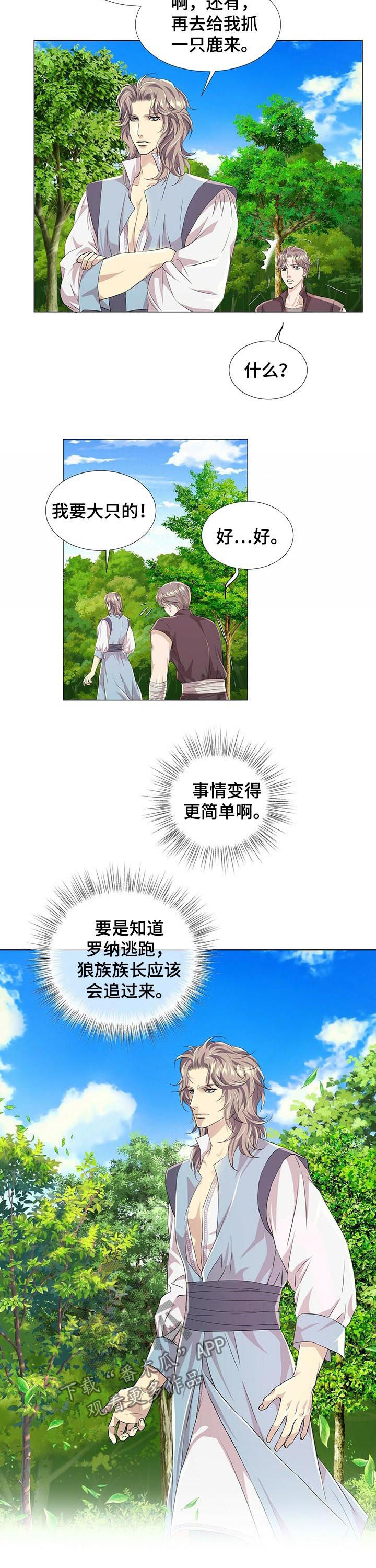 第72章：战斗准备1