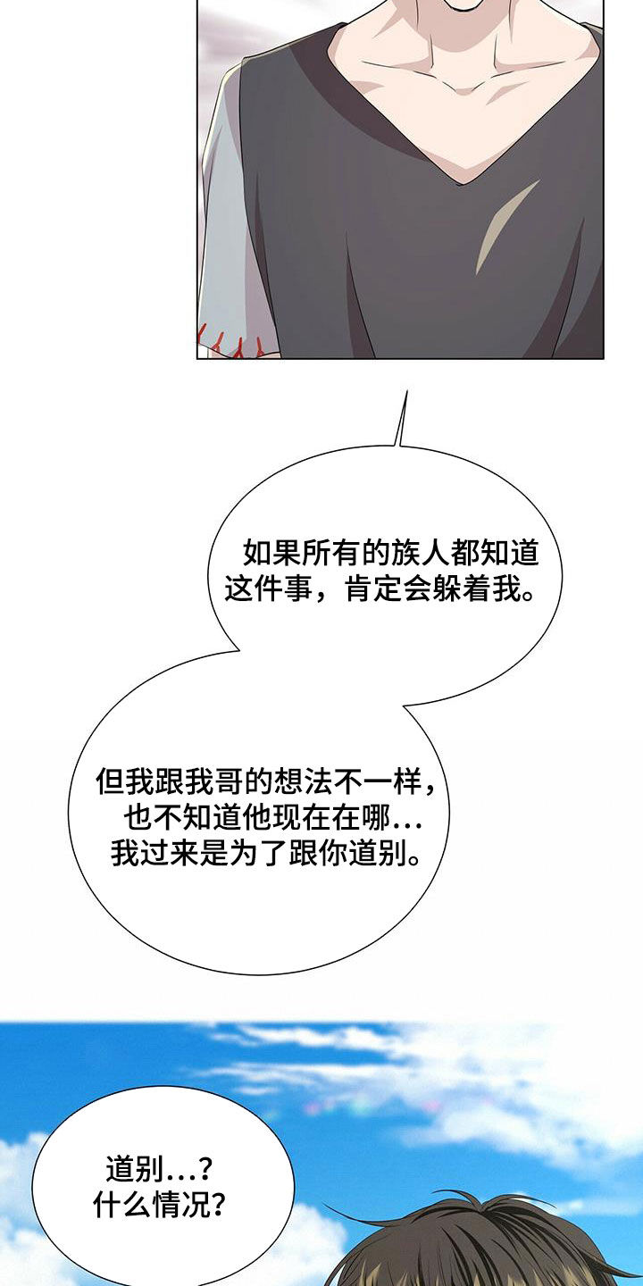 第144章：【第二季】道别15