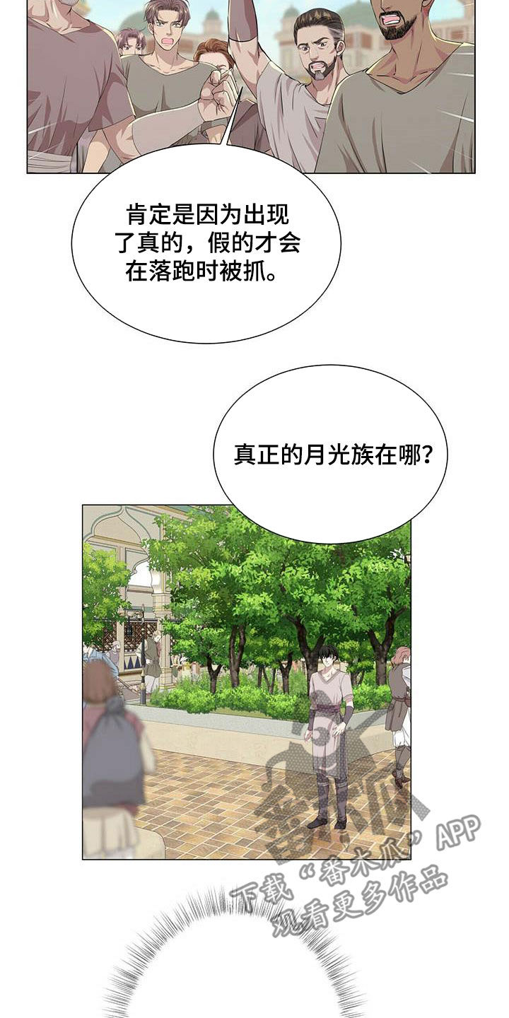 第142章：【第二季】自由14