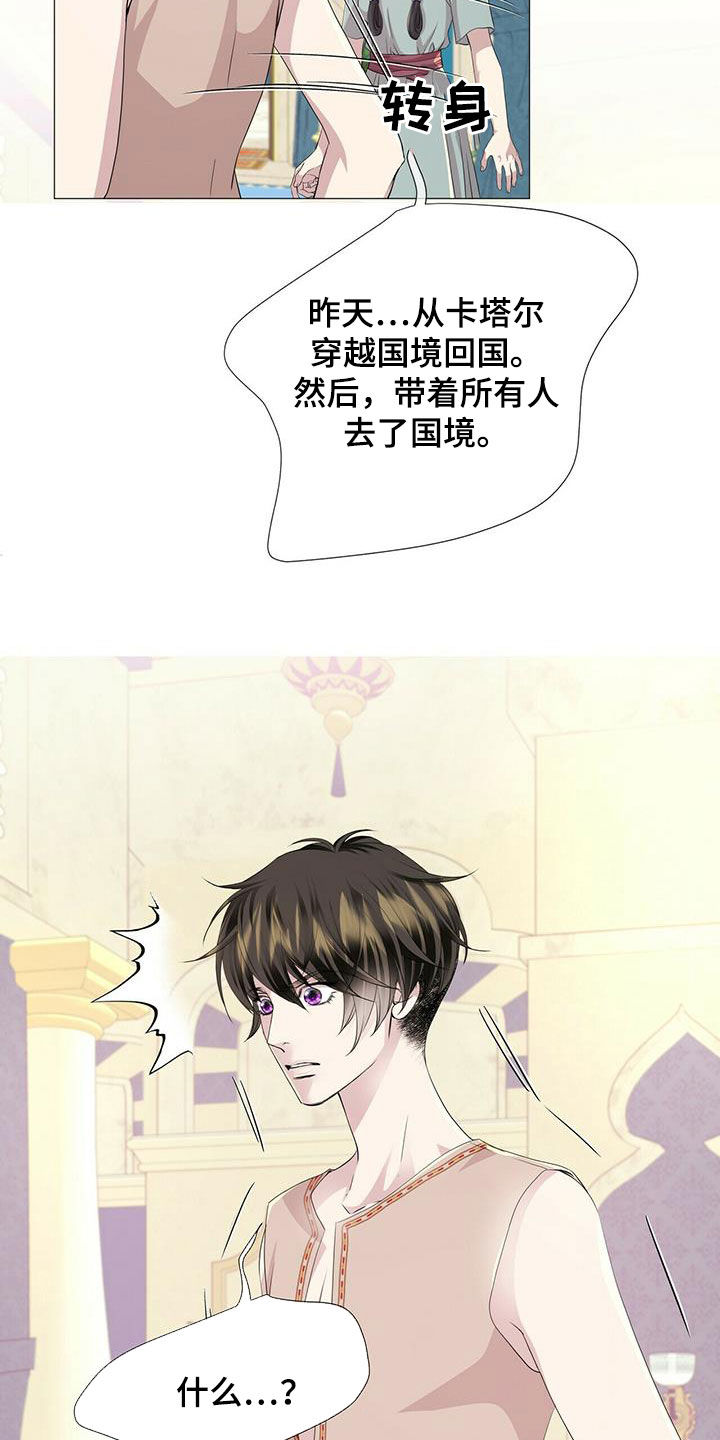 第149章：【第二季】银发8