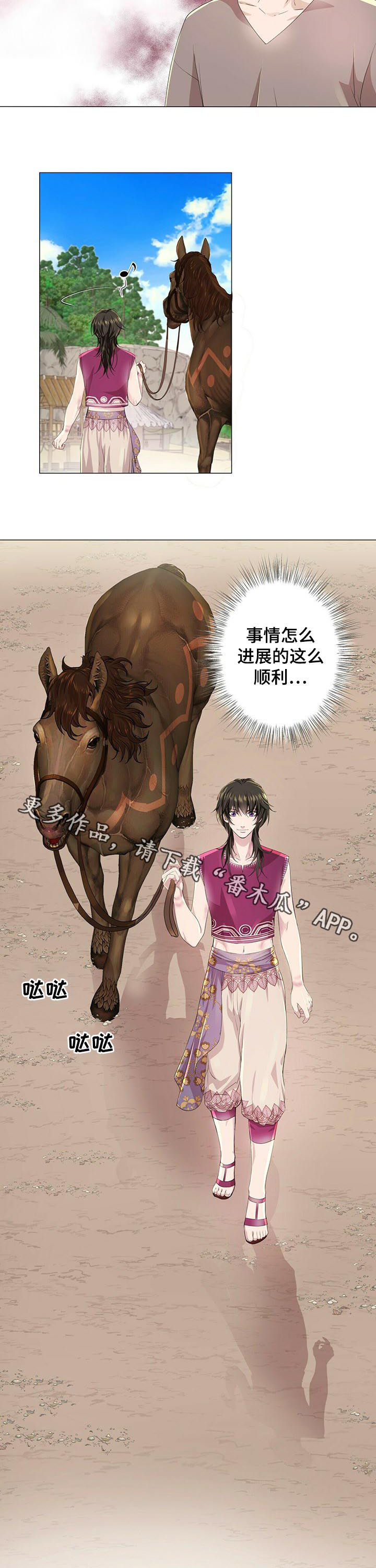 第56章：进展顺利11