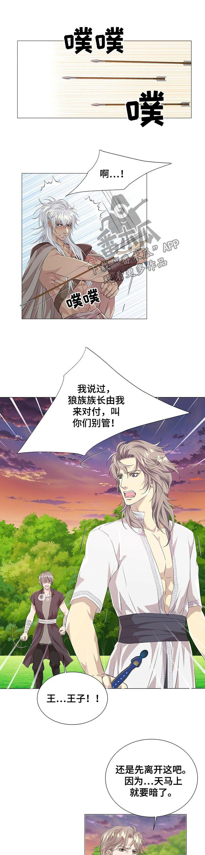 第74章：撤退3