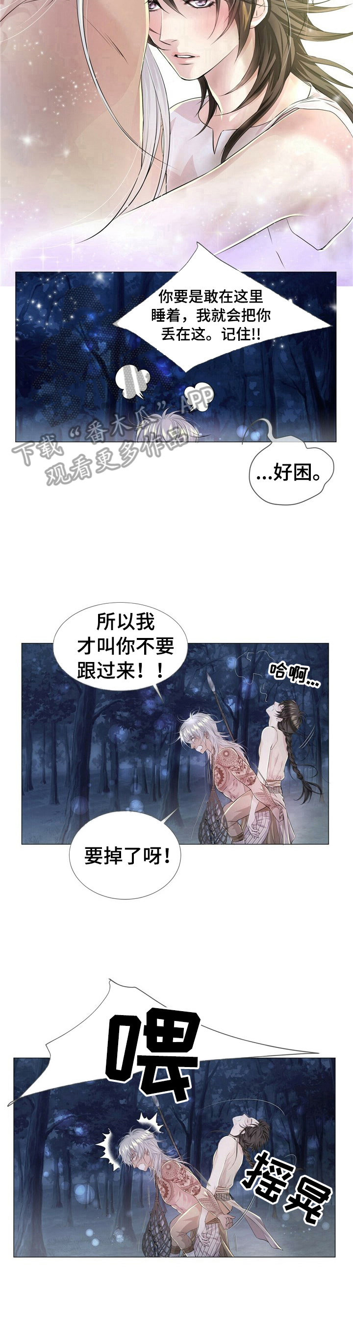 第27章：洗澡5