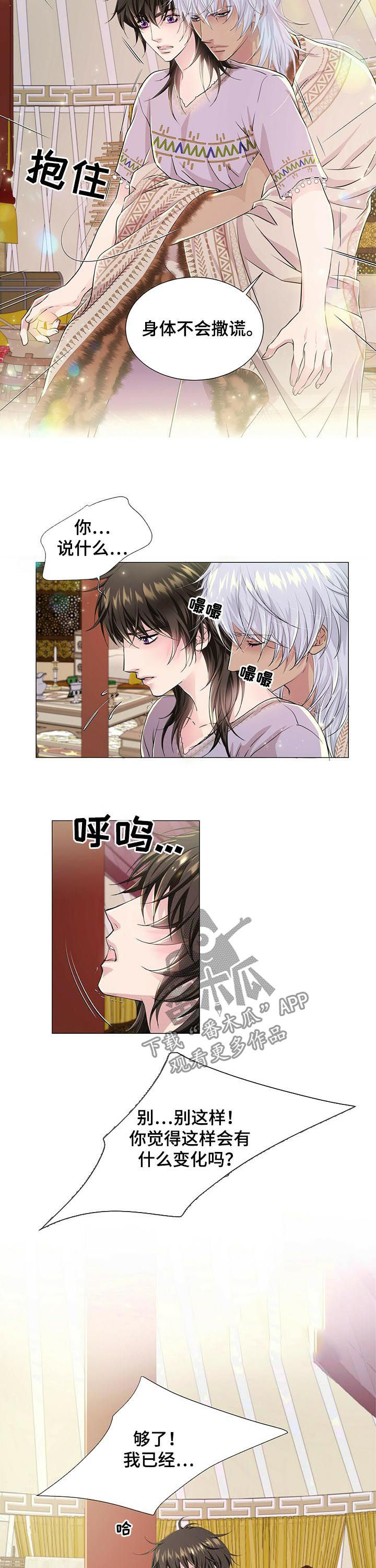 第54章：身体不会撒谎9