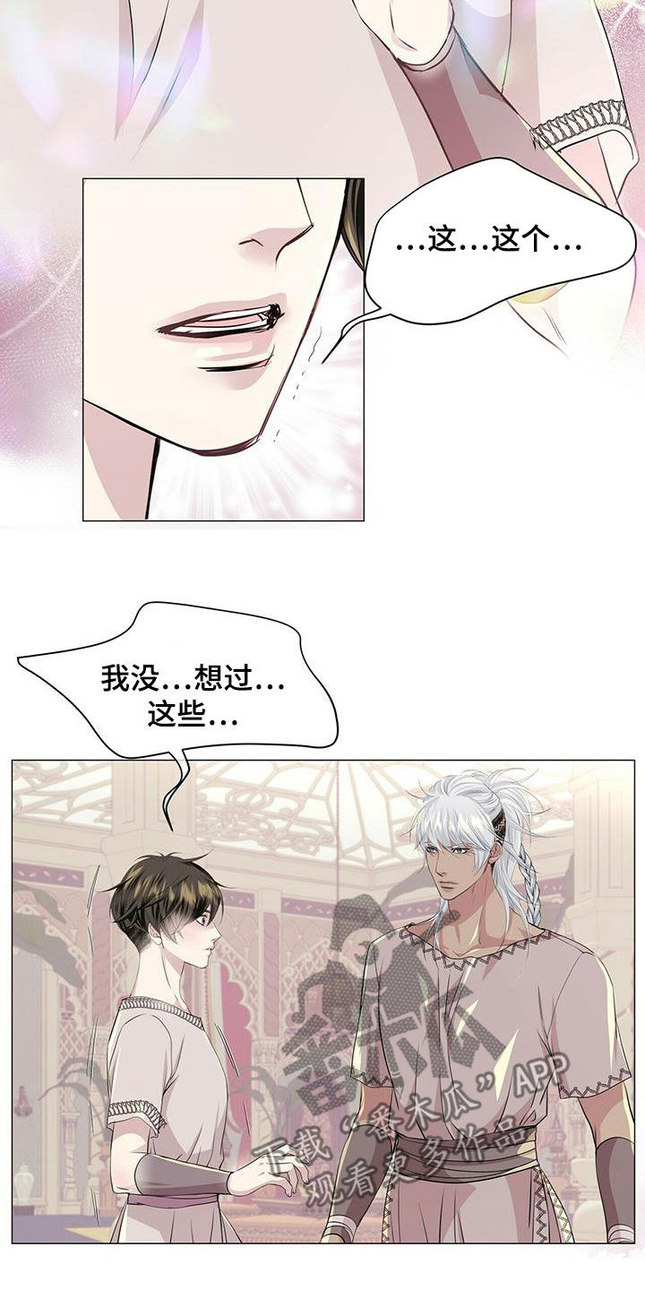 第143章：【第二季】不安的来源22