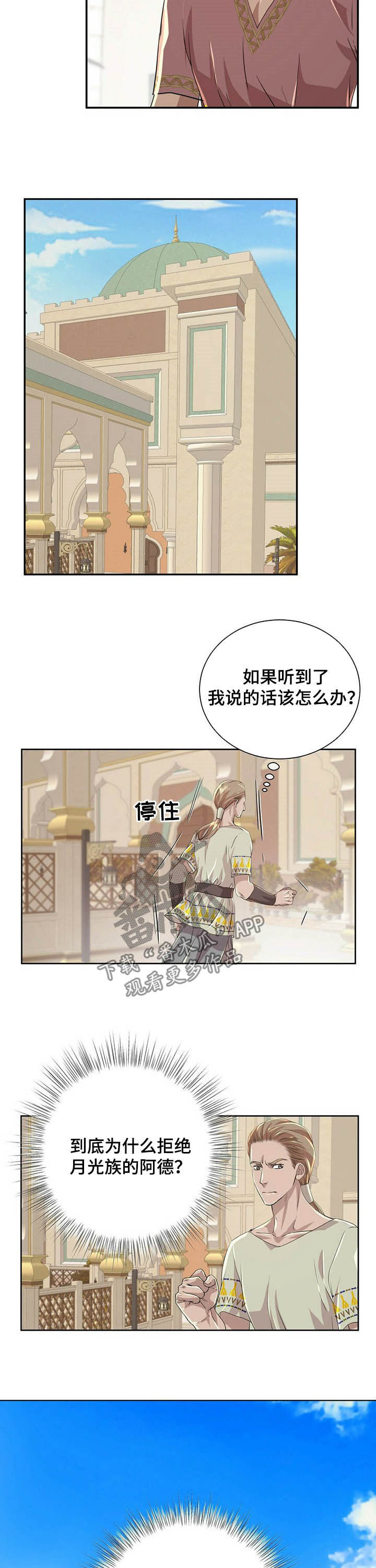 第84章：【第二季】狩猎时机12